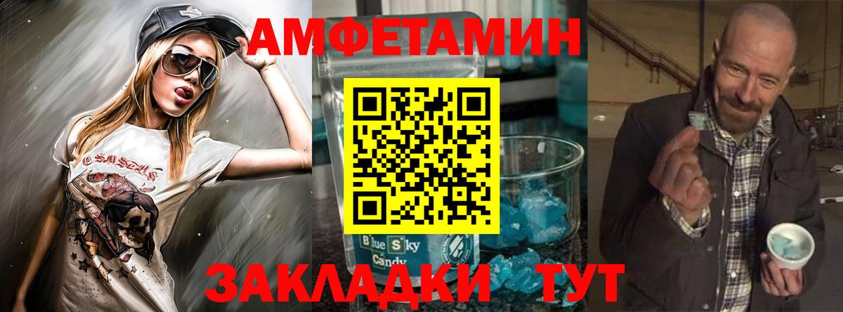 Amphetamine 98%  Вход с VPN  Фурманов 