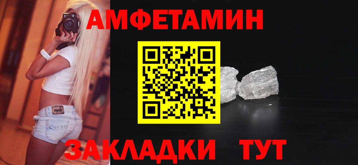АМФ VHQ Фурманов
