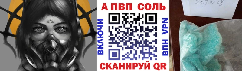 A-PVP кристаллы  Фурманов 