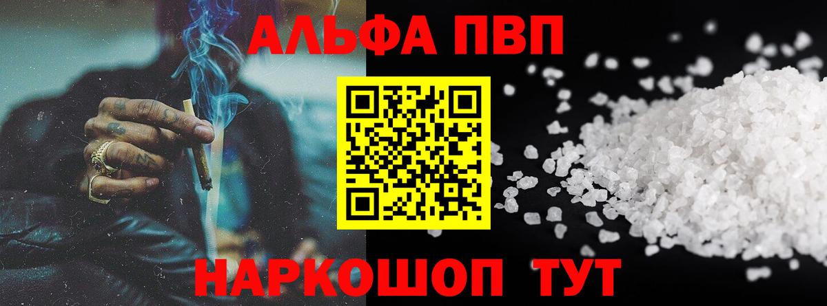 Alpha PVP СК  Alpha PVP  Фурманов  Вход с VPN  Alpha PVP VHQ  Alpha PVP кристаллы 