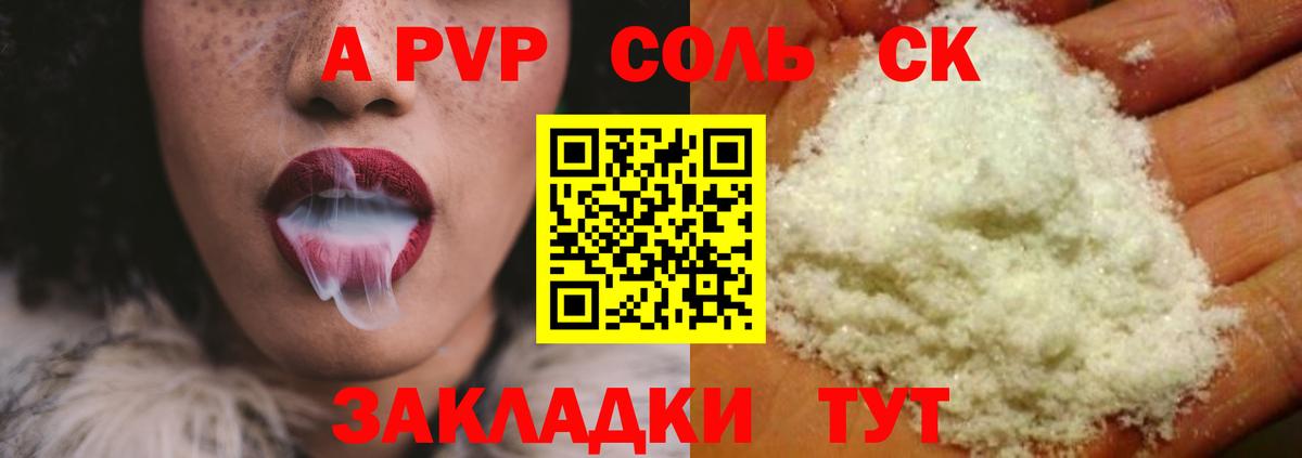 A PVP крисы CK  дарнет шоп  Alfa_PVP СК КРИС  Фурманов  A-PVP 