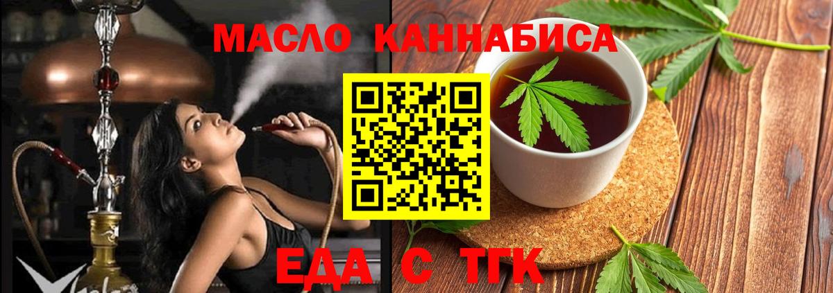 Canna-Cookies конопля  Вход с VPN  Фурманов 