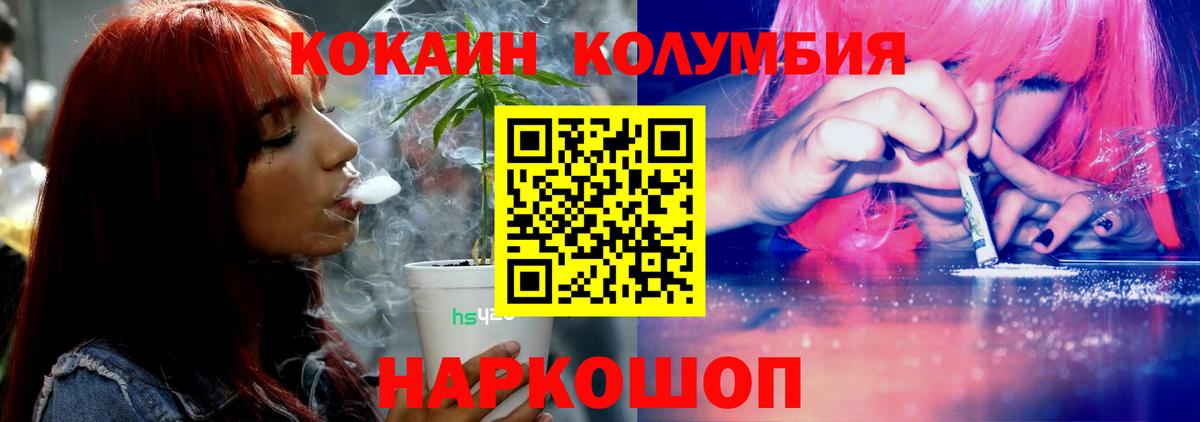 Cocaine VHQ Фурманов