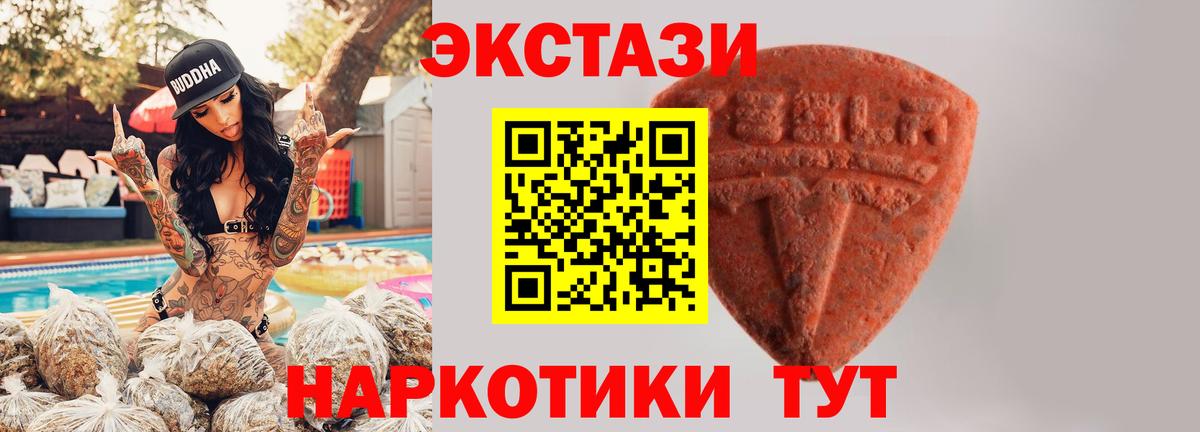 Фурманов  ЭКСТАЗИ 250 мг  мориарти состав  Вход с VPN 