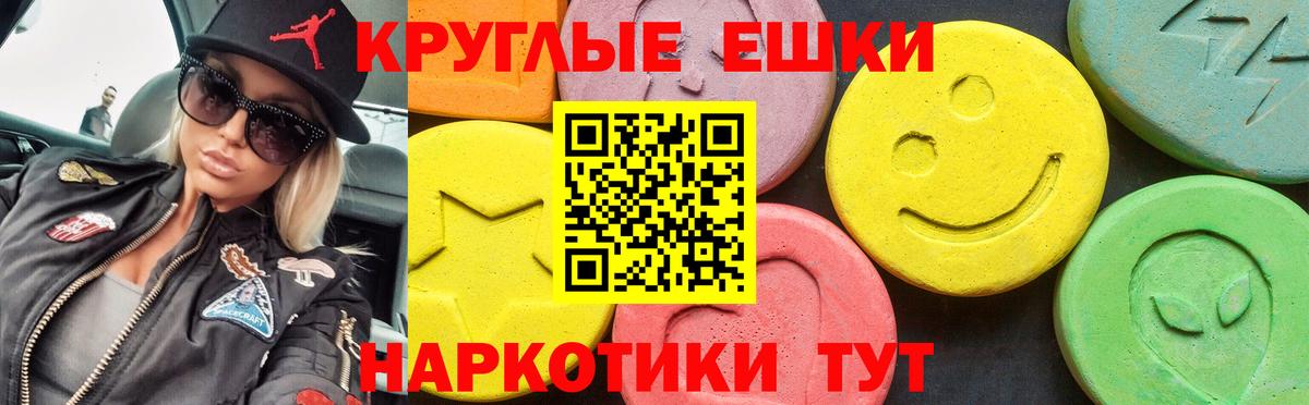 Ecstasy Cube  Фурманов  ЭКСТАЗИ  ссылка на мегу зеркало  ЭКСТАЗИ круглые 