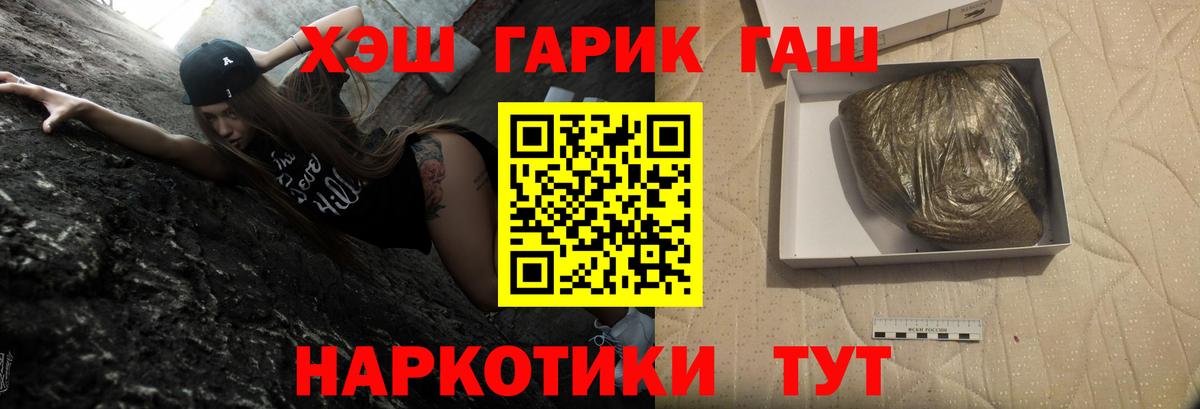 ГАШ ice o lator  Гашиш  Фурманов  Вход с VPN 