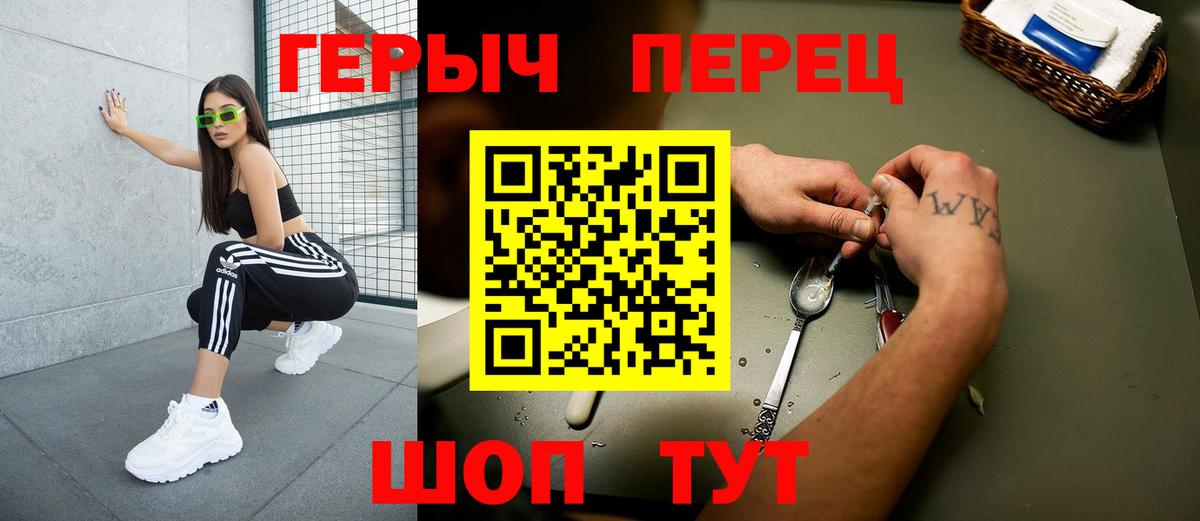 Героин Heroin Фурманов