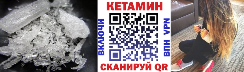 Кетамин VHQ  Фурманов 