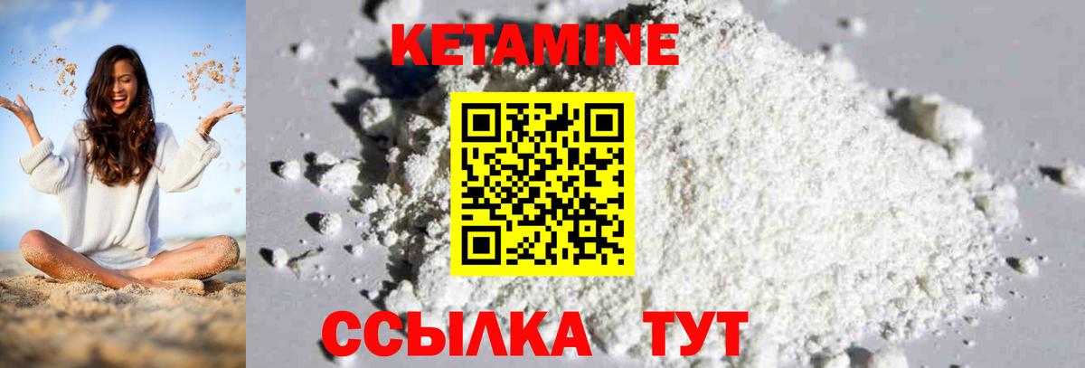 Кетамин ketamine Фурманов