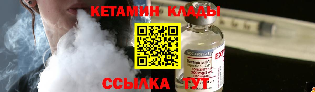 Фурманов  Кетамин ketamine  Вход с VPN 