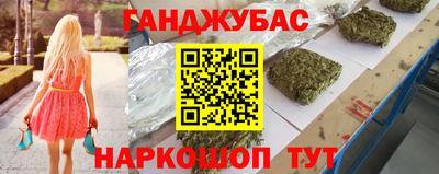 гашишное масло Кумертау