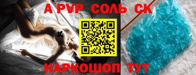 Альфа ПВП Балашиха