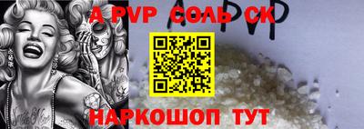 молекула духа Балахна