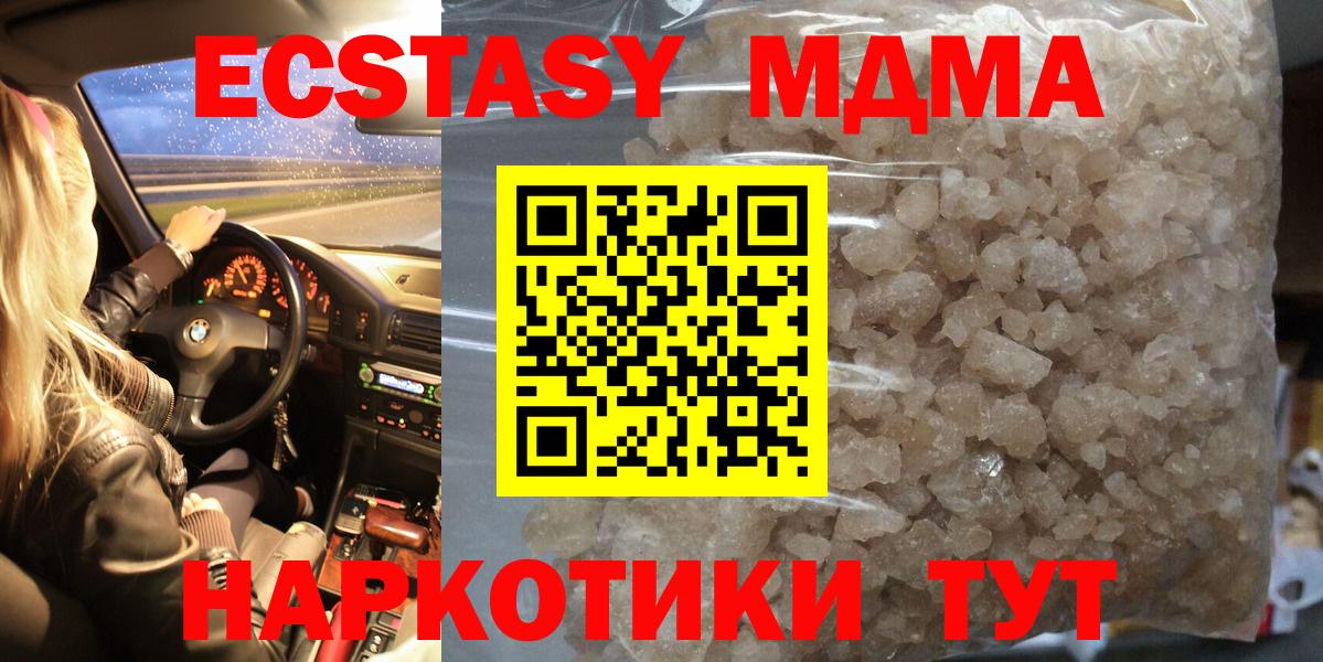 MDMA Molly Фурманов