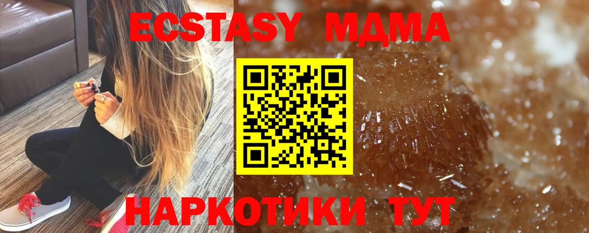 Фурманов  MDMA  МДМА молли  Вход с VPN  MDMA VHQ 