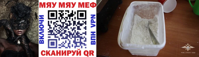 Меф мяу мяу  Фурманов 