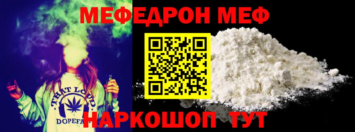 МЕФ мука Фурманов