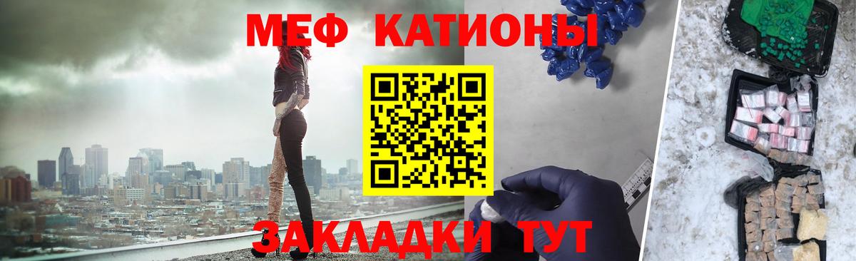 Мефедрон кристаллы Фурманов