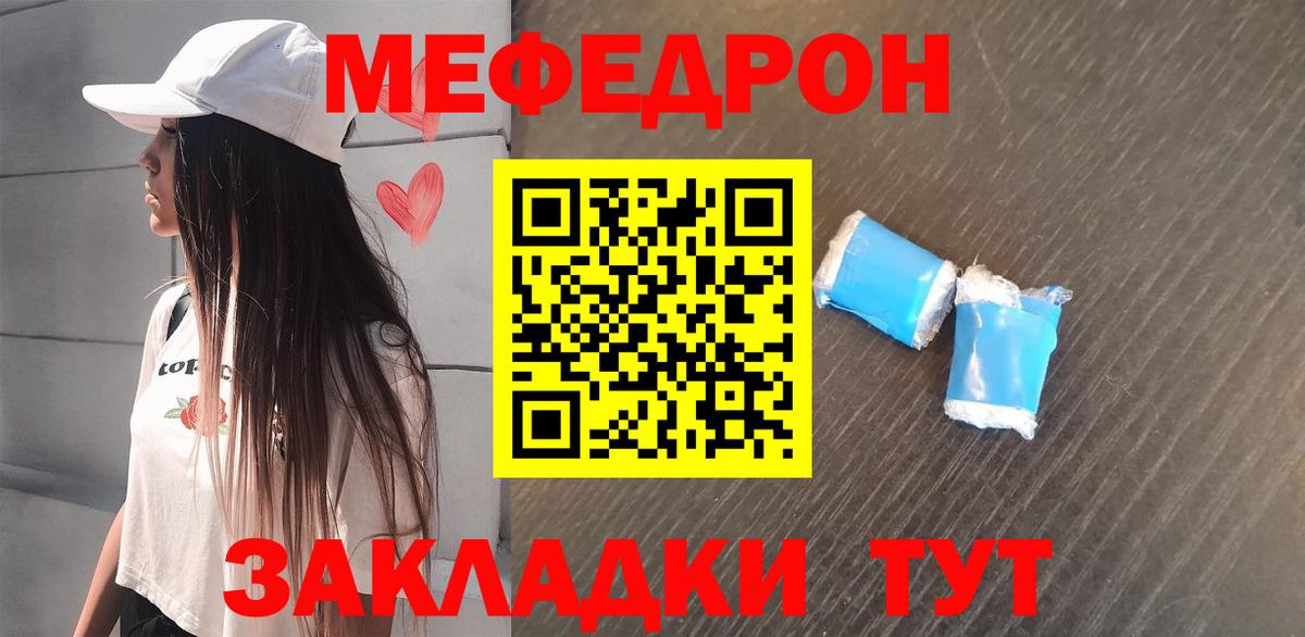 Меф 4 MMC  Вход с VPN  МЯУ-МЯУ  МЯУ-МЯУ  Фурманов 