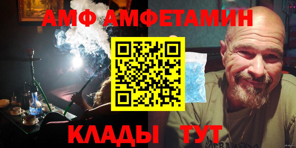 МЕТАМФЕТАМИН Декстрометамфетамин 99.9%  Вход с VPN  Фурманов 