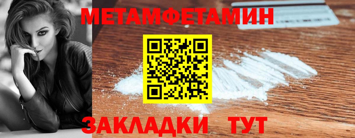 Первитин винт Фурманов