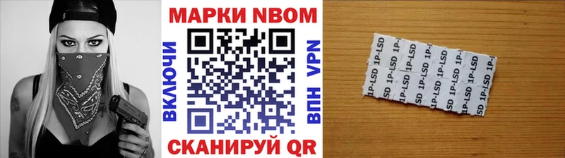 купить закладку  Фурманов  Марки NBOMe 1,8мг 