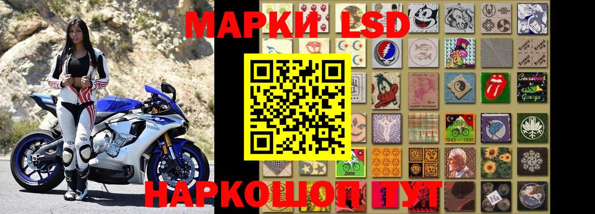 Марки 25I-NBOMe 1500мкг Фурманов