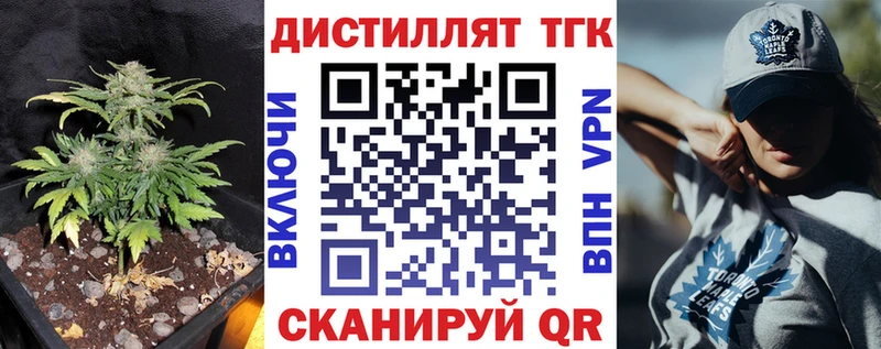 ТГК гашишное масло  Фурманов 