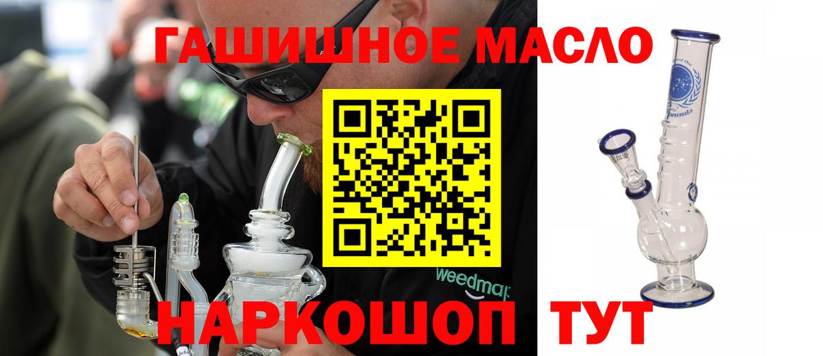 Дистиллят ТГК жижа  Вход с VPN  Фурманов 